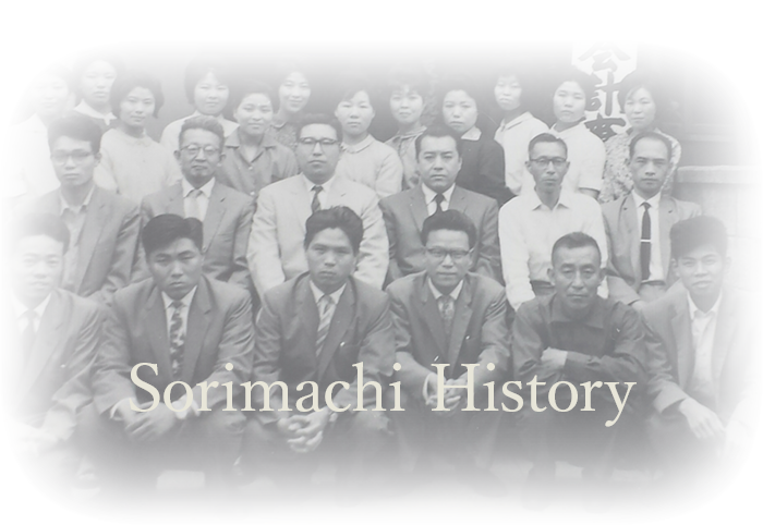 SorimachiHistory